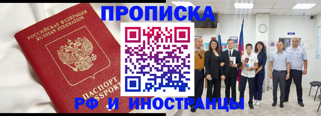 временная регистрация в квартире в Жуковском