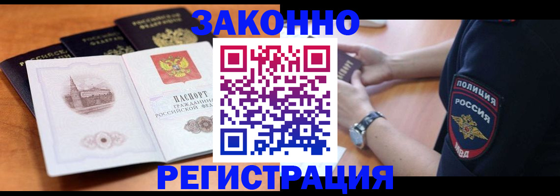 временная регистрация поиск в Жуковском